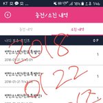 [방탄소년단] 이삐덜 나 <b>포인트</b> 기부해주라ㅠㅠ