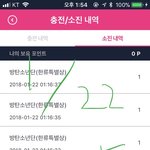 [방탄소년단] <b>포인트</b> 기부해줘ㅠㅠ