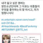 [방탄소년단] ㅂㅈㅎ<b>님</b> 방탄언급