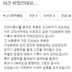 비트코인 하는분 계세요? 충격적인 <b>시세조정</b> 증언이네요;;