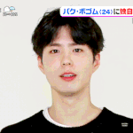 일본 방송에 출연한 박보검 비주얼 미쳤다ㅎㄷㄷㄷㄷㄷㄷㄷㄷ