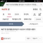 [NCT] 중국 공구<b>조사</b>