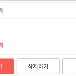 ㅆㅂ...<b>배송</b>비실화냐