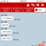 나 <b>랜챗</b>에서 진짜 좋은 사람 만남