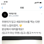 [인피니트] <b>덕후</b>일/기장님이