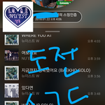 [뉴이스트] <b>도전</b>해보자ㅡㅅㄱㄷ 관련