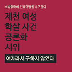 [꼭봐주세요] 워마드실체
