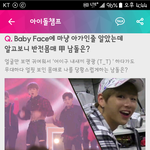 [인피니트] 얘들아투표!!
