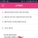 [EXO] 석아대 포인트 문의 <b>전화</b>해도되?