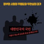 [꼭봐주세요] [카드뉴스] 현대판 <b>is</b> 라 할수 있는 화순펜션사망...