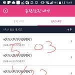 [방탄소년단] <b>포인트</b> 기부해줄 이삐ㅠㅠ