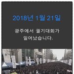 광주 금남로에선 무슨 일이?  강제개종목사 처벌 촉구 궐기대회