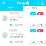 보아 컴백 커뮤니티 반응!!