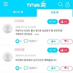 실시간 검색어 하지원 그리고 댓글