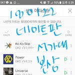 [EXO] 석아대 본상 투표권 남는 년