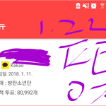 [방탄소년단] 계정 여러개 파는 이삐들아 질문!