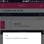 [방탄소년단] 나 성공했어 ㅠㅠ
