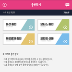 [EXO] 1926 <b>포인트</b>