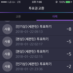[세븐틴] <b>격차</b> 심하다 ㅠ