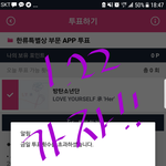 [방탄소년단] 19:08 기준 0.2!!!