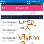 [방탄소년단] <b>포인트</b> 나눔 부탁해 ㅠㅠ 인증0
