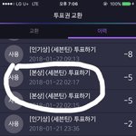 [세븐틴] ㅇㅌ 먹금잘해