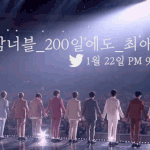 [박지훈] +실총9시 #참너블_200일에도_최애<b>돌</b>