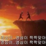 부탁해 기적을바랄게
