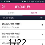 [방탄소년단] <b>포인트</b> 보내줄 이삐
