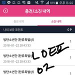 [방탄소년단] <b>포인트</b> 기부 좀ㅠㅠㅠㅠ