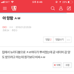 [EXO] <b>앞</b>으로 <b>집</b>에서 텐더럽춤 추지말자