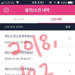 [방탄소년단] 아까도올렸는데 투표권10개 <b>필요</b>한이삐