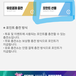 [EXO] 100포인트 <b>미만</b>으로 남은 애드라 여기서 선물하면됨