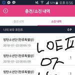 [방탄소년단] <b>포인트</b> 나눔해주라ㅠㅠ