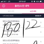 [방탄소년단] (마감)1000포인트씩 9명 선착순