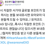[EXO] 아녀 남는 포인트 <b>일루</b> 보내셈