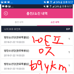 [방탄소년단] <b>포인트</b> 나눔 ㅂㅌㅠㅠㅠ