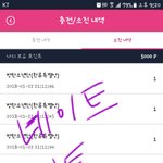 [방탄소년단] 나도 포인트 나눔