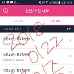 [방탄소년단] 이삐들 나 계정 5개 더 만들었어 <b>포인트</b>