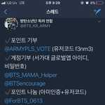 [방탄소년단] <b>포인트</b>기부 계정기부 <b>포인트</b>나눔 계정