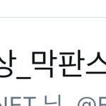 [방탄소년단] 실트올리면서 계정 <b>생성</b> ㅇㅇㅇㅇ