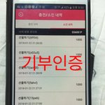 [방탄소년단] <b>포인트</b> 기부 가능한 아미들 기부좀주라