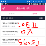 [방탄소년단] <b>포인트</b> 나눔 ㅂㅌㅠㅠㅠ