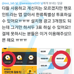 [EXO] <b>현질</b> 못한다면 이거보셈@@@@@@@