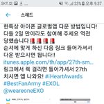 [EXO] ❌❌<b>사과폰</b> 석아대 앱 방법 참고❌❌