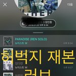 [뉴이스트] 공감 되니.....??