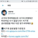 [EXO] 한특상앱 없는애 있냐 <b>사과</b><b>폰</b>인데 못하는애있냐?