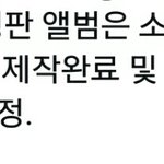 [BAP] <b>메이크</b> 스타 한정판