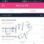 [방탄소년단] 3개치포인트줄<b>수이</b>는 이삐ㅠ