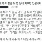 [EXO] 석아대 투표 끝나고 앱 지우지 말기!!!!!!!!!!...